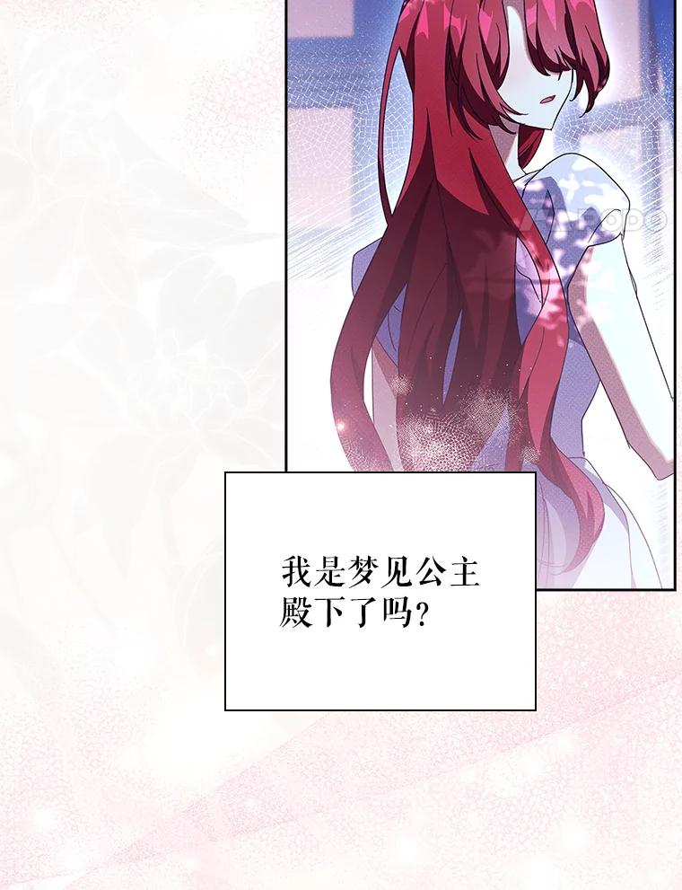 47.保护这个家-阁楼里的公主-JUNGIN,Jeongchebulmyeong,JAEUNHYANG（第3张）