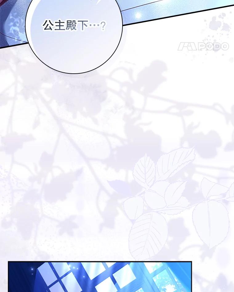 47.保护这个家-阁楼里的公主-JUNGIN,Jeongchebulmyeong,JAEUNHYANG（第13张）