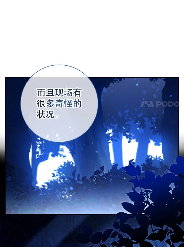 49.帝国间谍-阁楼里的公主-JUNGIN,Jeongchebulmyeong,JAEUNHYANG（第10张）