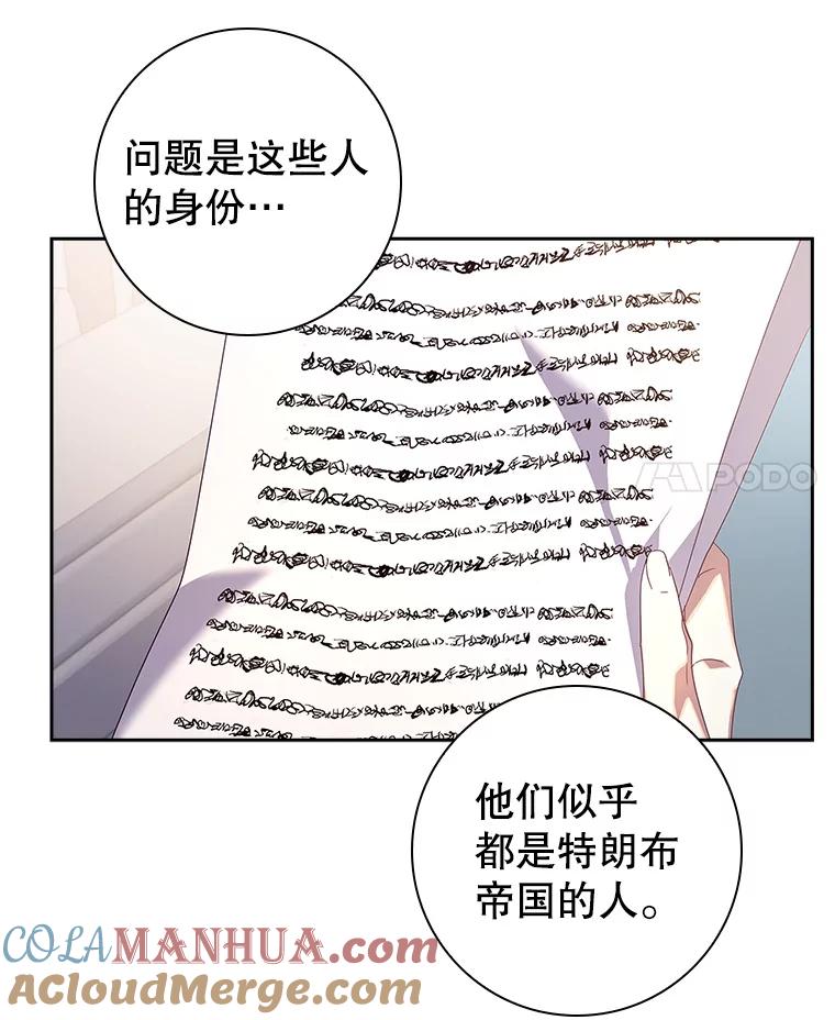 49.帝国间谍-阁楼里的公主-JUNGIN,Jeongchebulmyeong,JAEUNHYANG（第3张）