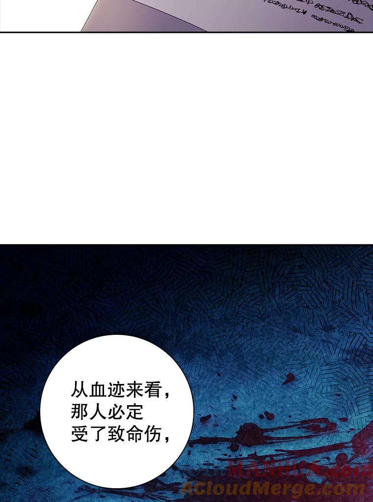 49.帝国间谍-阁楼里的公主-JUNGIN,Jeongchebulmyeong,JAEUNHYANG（第15张）