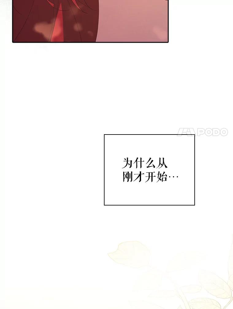 50.生病-阁楼里的公主-JUNGIN,Jeongchebulmyeong,JAEUNHYANG（第6张）