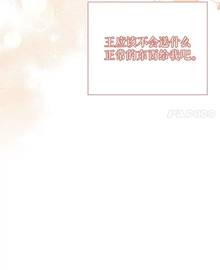 51.喝药-阁楼里的公主-JUNGIN,Jeongchebulmyeong,JAEUNHYANG（第10张）