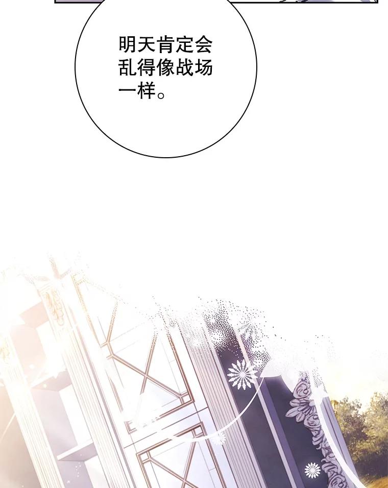 52.消失的尸体-阁楼里的公主-JUNGIN,Jeongchebulmyeong,JAEUNHYANG（第7张）