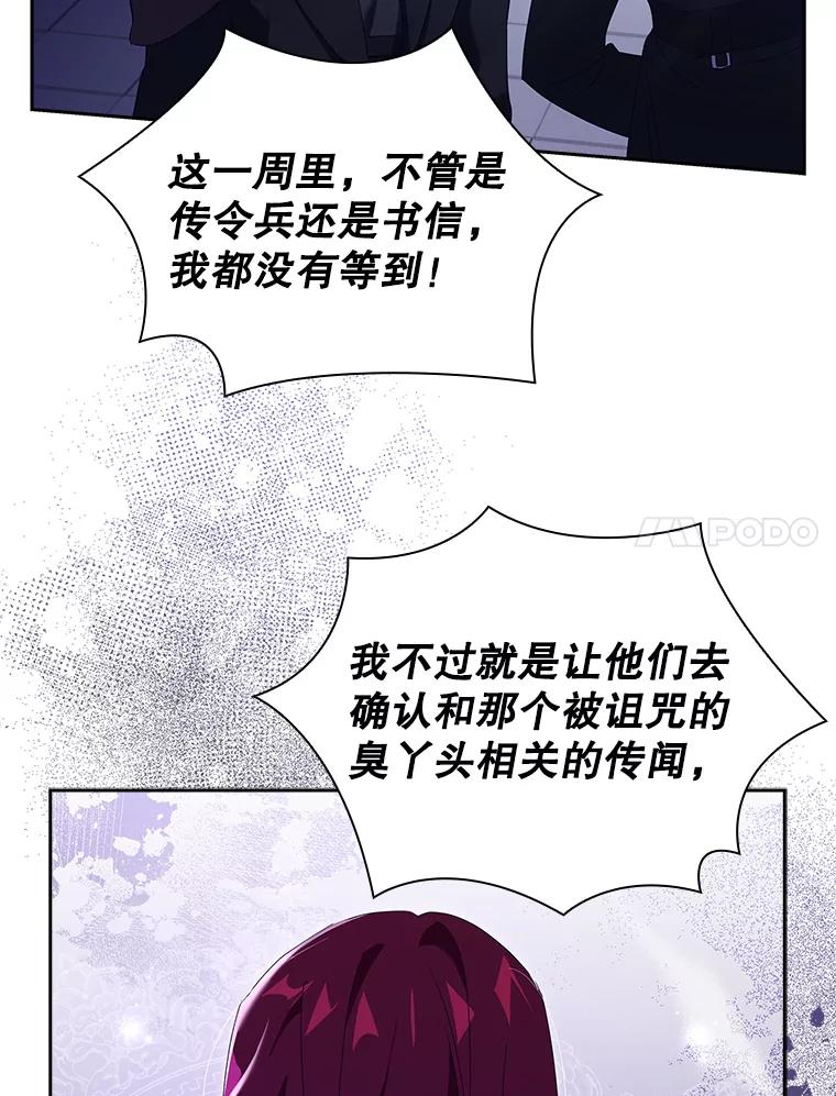 53.出发去旅行-阁楼里的公主-JUNGIN,Jeongchebulmyeong,JAEUNHYANG（第6张）