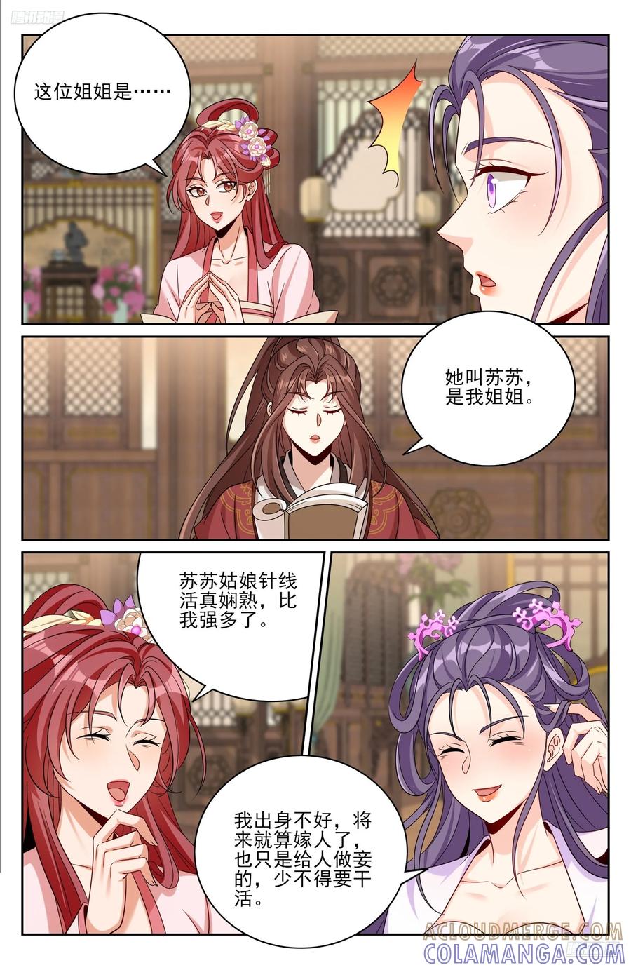 550一场大戏-大奉打更人-初樱社、龙宝（第5张）