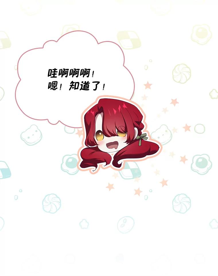 54.雷阵雨-阁楼里的公主-JUNGIN,Jeongchebulmyeong,JAEUNHYANG（第9张）