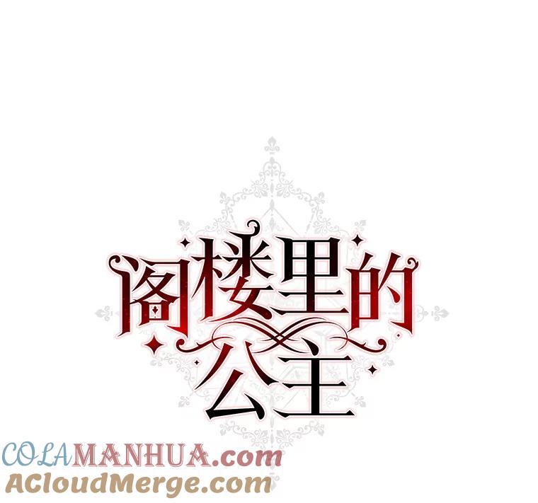 55.误入更衣室-阁楼里的公主-JUNGIN,Jeongchebulmyeong,JAEUNHYANG（第12张）