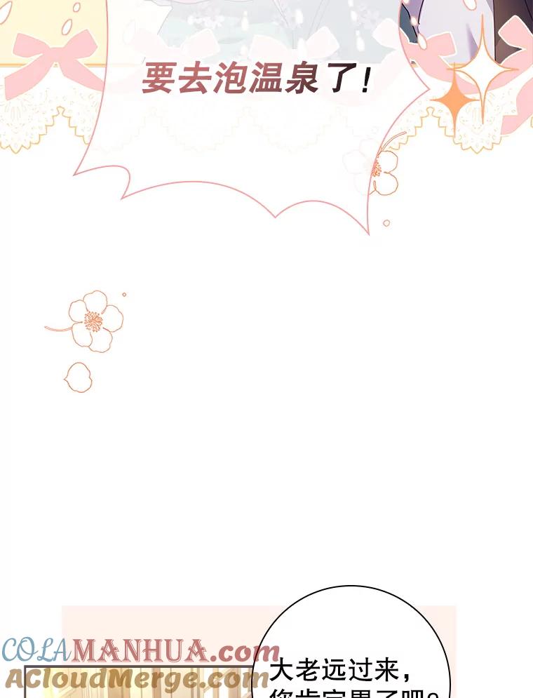 55.误入更衣室-阁楼里的公主-JUNGIN,Jeongchebulmyeong,JAEUNHYANG（第4张）