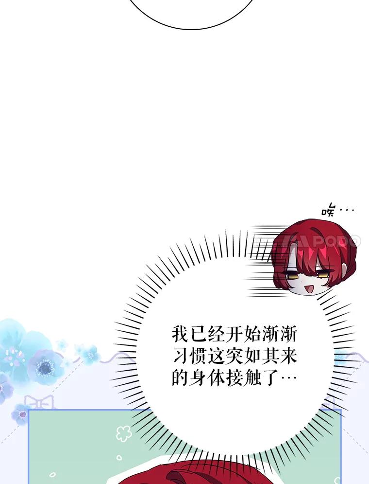 55.误入更衣室-阁楼里的公主-JUNGIN,Jeongchebulmyeong,JAEUNHYANG（第6张）
