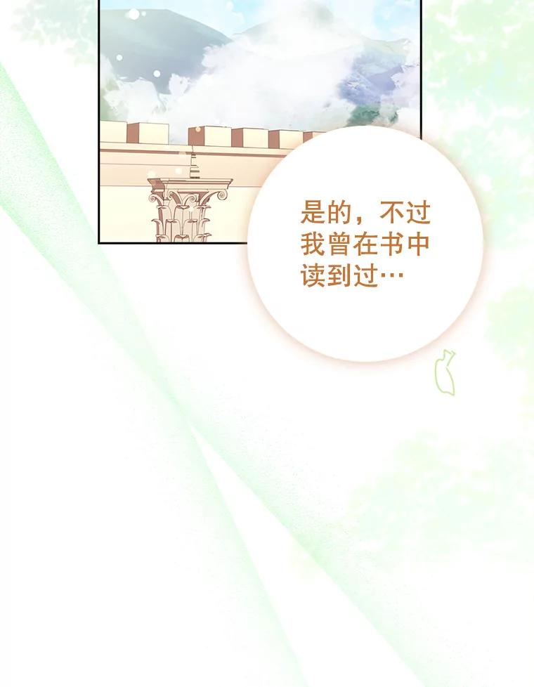55.误入更衣室-阁楼里的公主-JUNGIN,Jeongchebulmyeong,JAEUNHYANG（第15张）