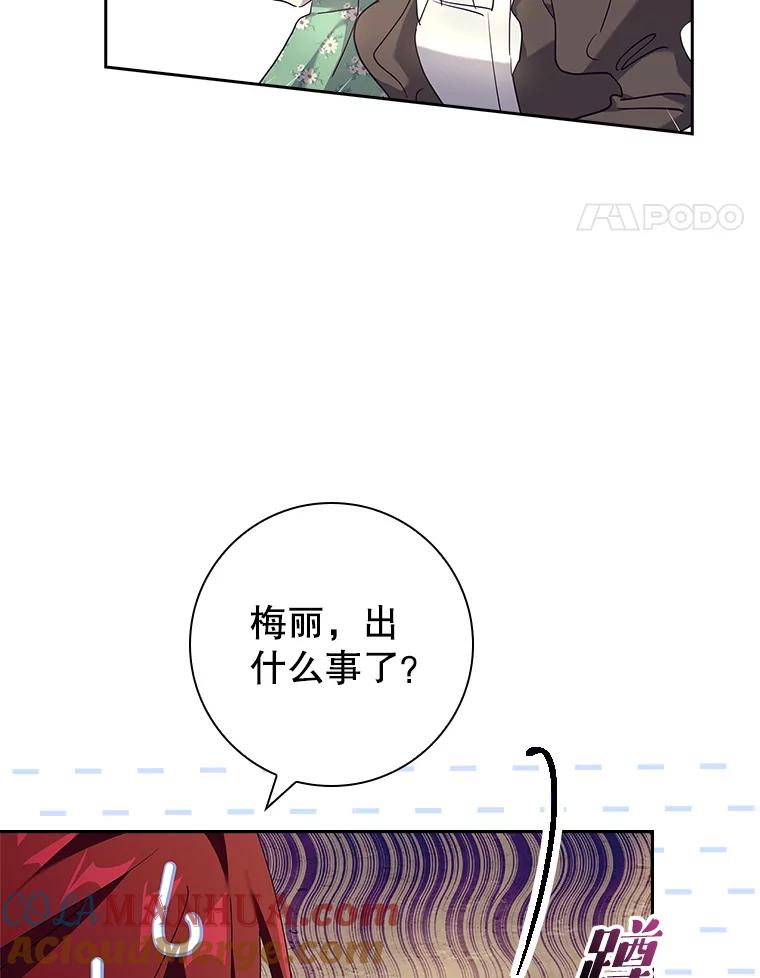 55.误入更衣室-阁楼里的公主-JUNGIN,Jeongchebulmyeong,JAEUNHYANG（第20张）