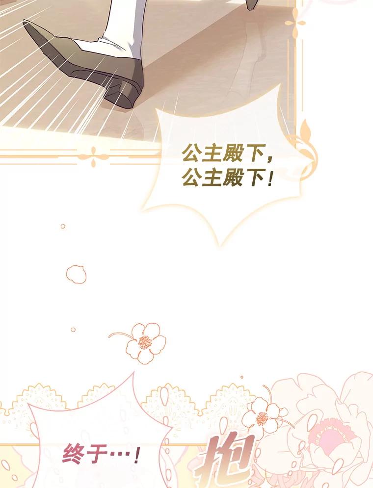 55.误入更衣室-阁楼里的公主-JUNGIN,Jeongchebulmyeong,JAEUNHYANG（第2张）