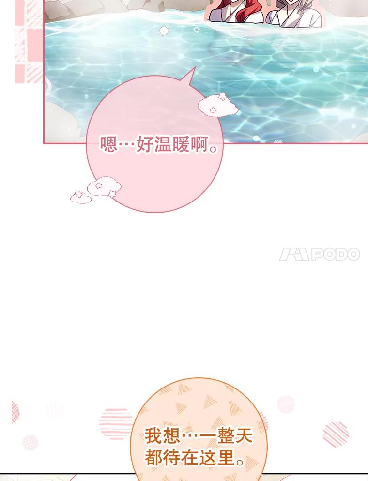 56.公主的朋友-阁楼里的公主-JUNGIN,Jeongchebulmyeong,JAEUNHYANG（第13张）