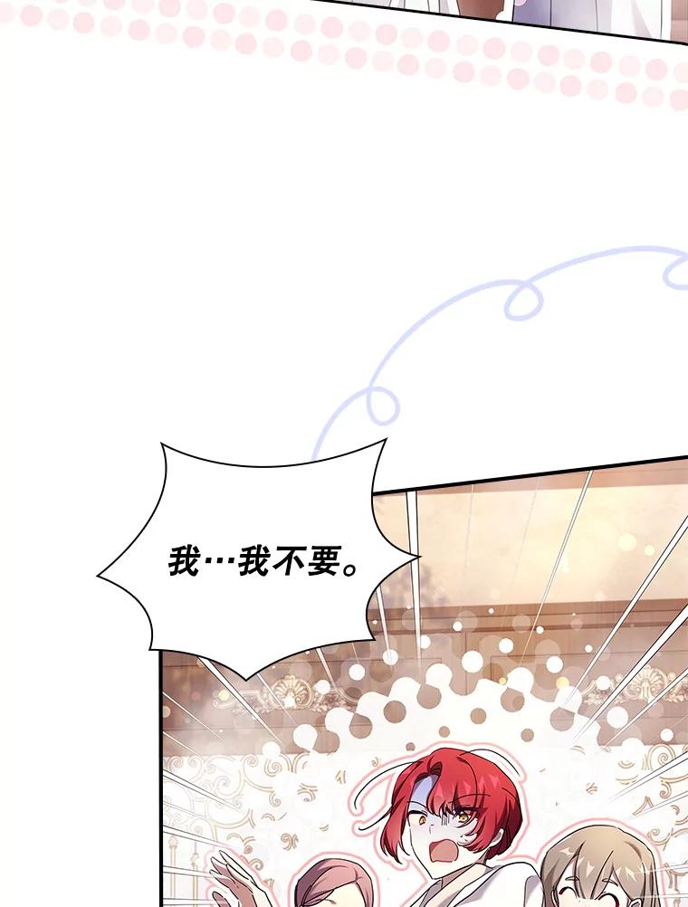 56.公主的朋友-阁楼里的公主-JUNGIN,Jeongchebulmyeong,JAEUNHYANG（第6张）