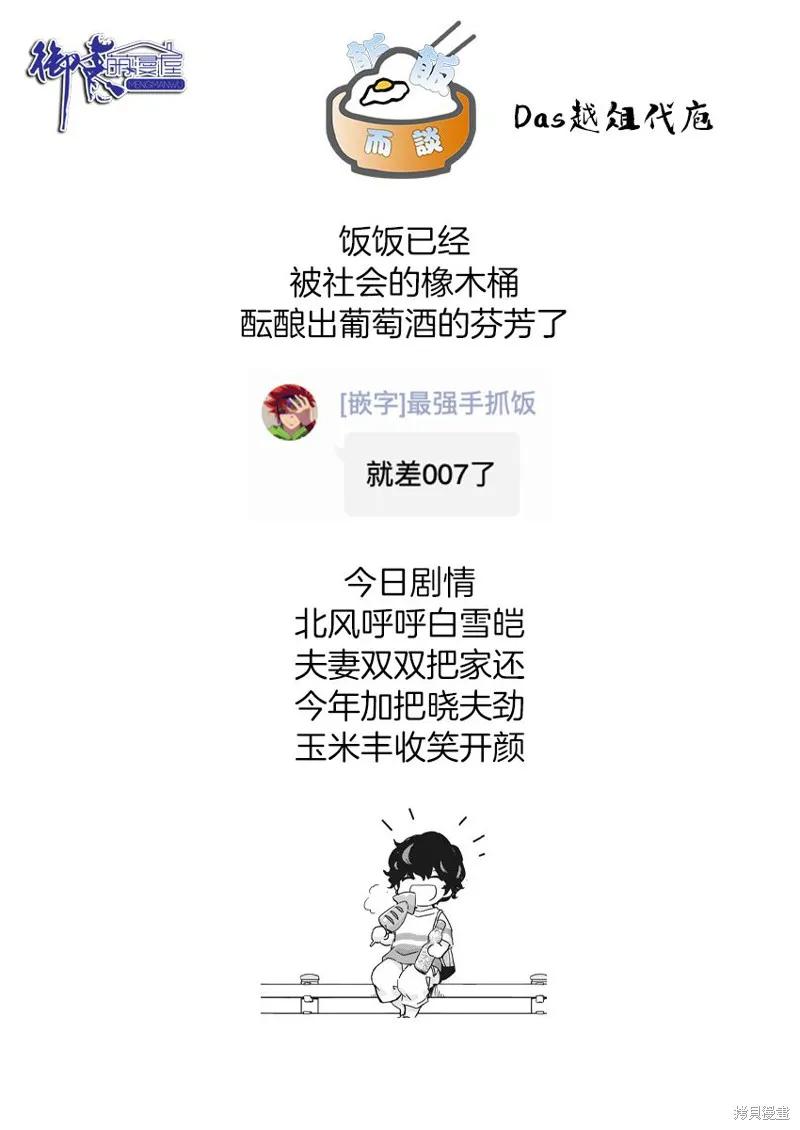 第47话-真的要结婚吗？！-若木民喜（第19张）