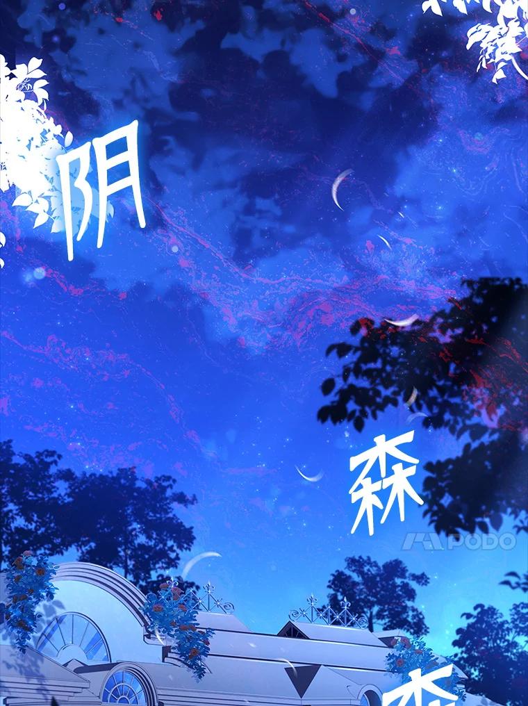 57.独自迎战-阁楼里的公主-JUNGIN,Jeongchebulmyeong,JAEUNHYANG（第3张）