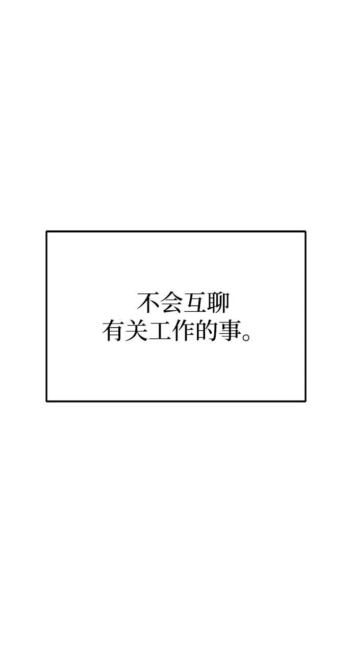 第58话-成为顶流男团的忙内-Kang seoul,mattgom（第11张）