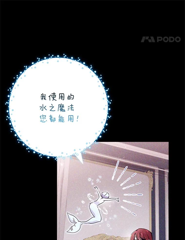 57.独自迎战-阁楼里的公主-JUNGIN,Jeongchebulmyeong,JAEUNHYANG（第10张）
