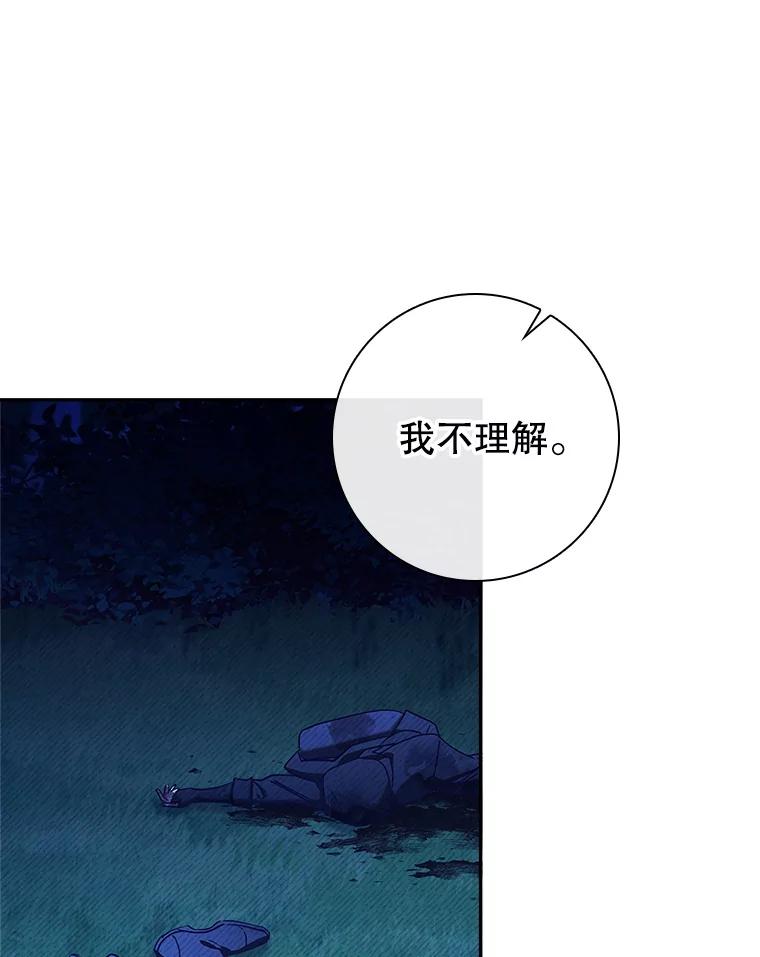 58.死而复生？-阁楼里的公主-JUNGIN,Jeongchebulmyeong,JAEUNHYANG（第25张）