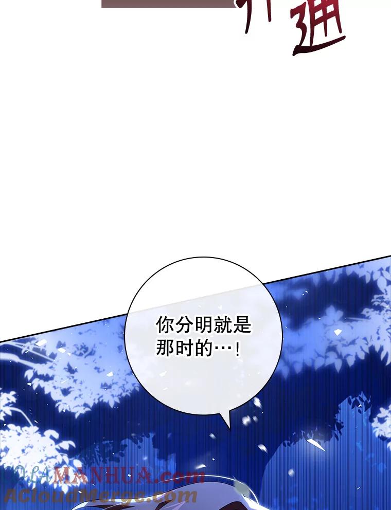 58.死而复生？-阁楼里的公主-JUNGIN,Jeongchebulmyeong,JAEUNHYANG（第4张）