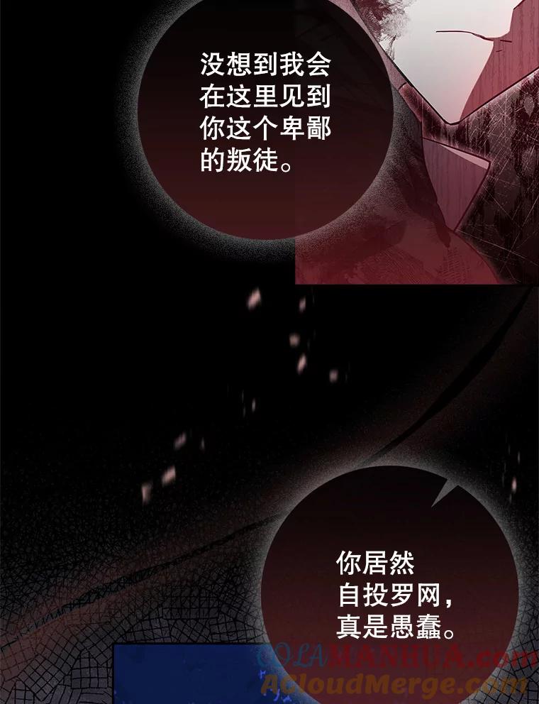 58.死而复生？-阁楼里的公主-JUNGIN,Jeongchebulmyeong,JAEUNHYANG（第8张）