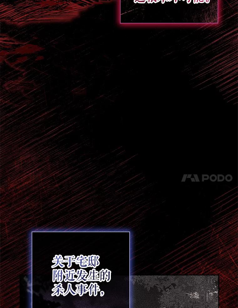 60.成功留下-阁楼里的公主-JUNGIN,Jeongchebulmyeong,JAEUNHYANG（第6张）
