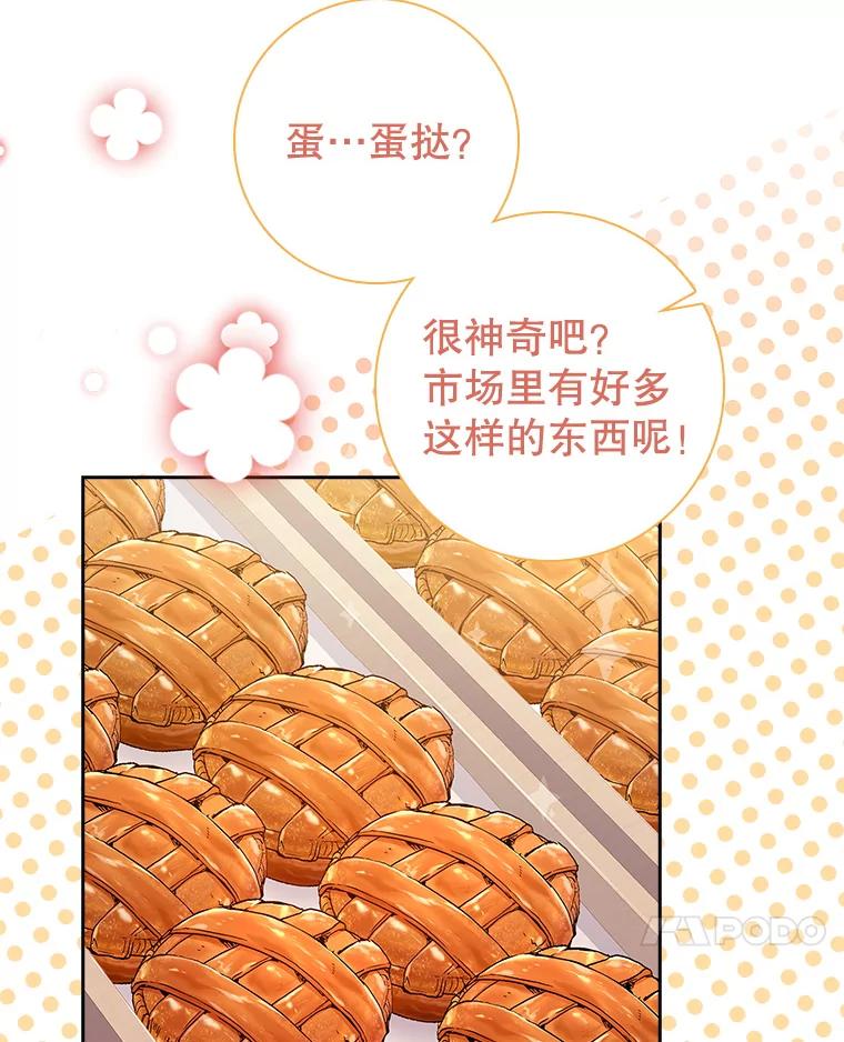 61.逛市场-阁楼里的公主-JUNGIN,Jeongchebulmyeong,JAEUNHYANG（第6张）