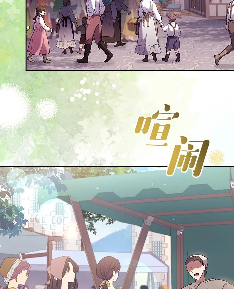 61.逛市场-阁楼里的公主-JUNGIN,Jeongchebulmyeong,JAEUNHYANG（第2张）