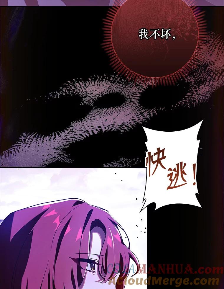 62.禁足-阁楼里的公主-JUNGIN,Jeongchebulmyeong,JAEUNHYANG（第4张）