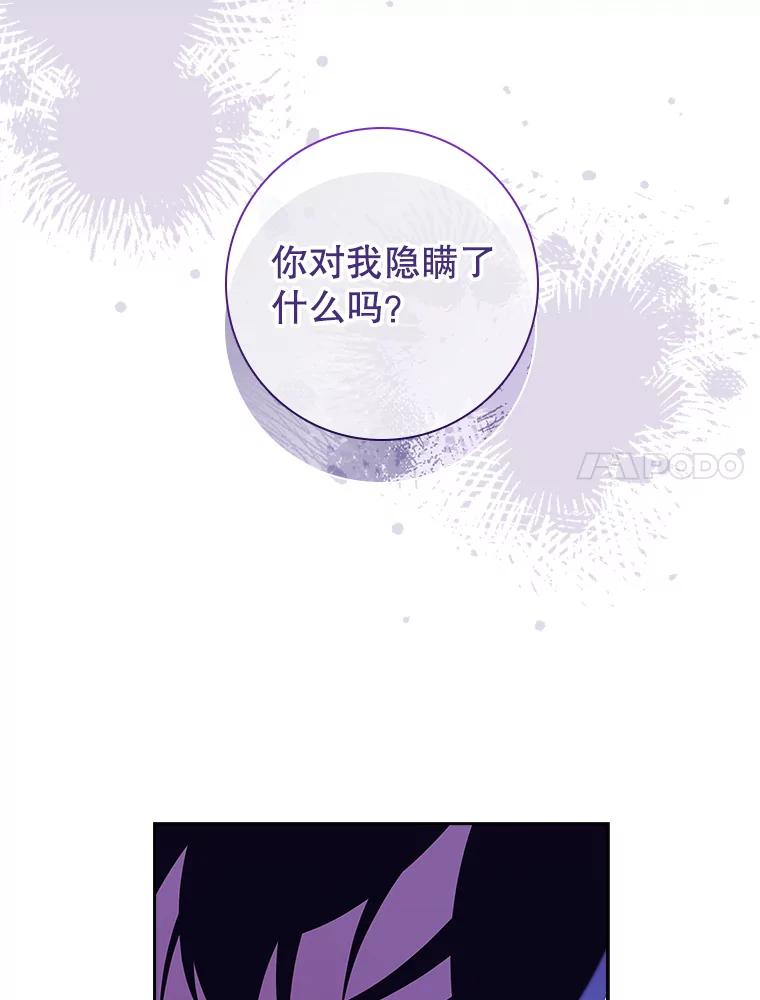 63.约定-阁楼里的公主-JUNGIN,Jeongchebulmyeong,JAEUNHYANG（第6张）