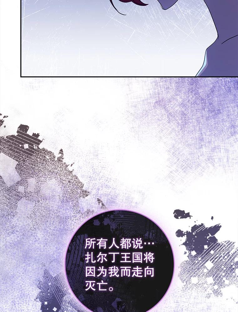 63.约定-阁楼里的公主-JUNGIN,Jeongchebulmyeong,JAEUNHYANG（第15张）