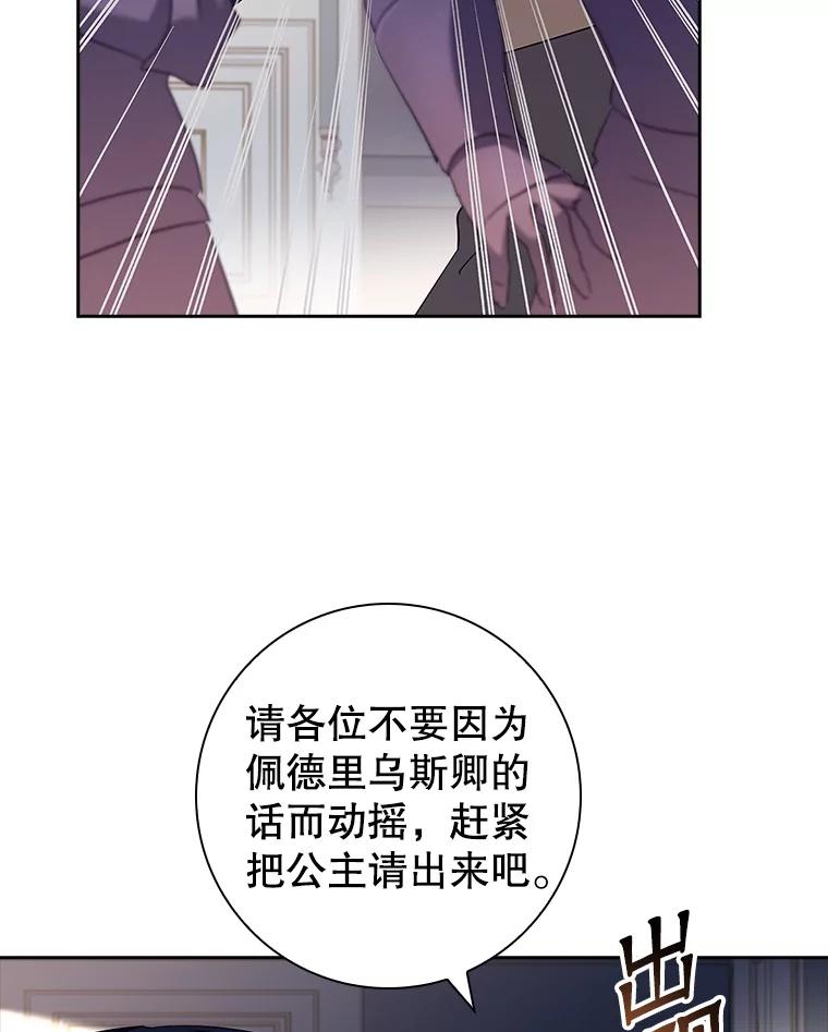 64.被带走-阁楼里的公主-JUNGIN,Jeongchebulmyeong,JAEUNHYANG（第11张）