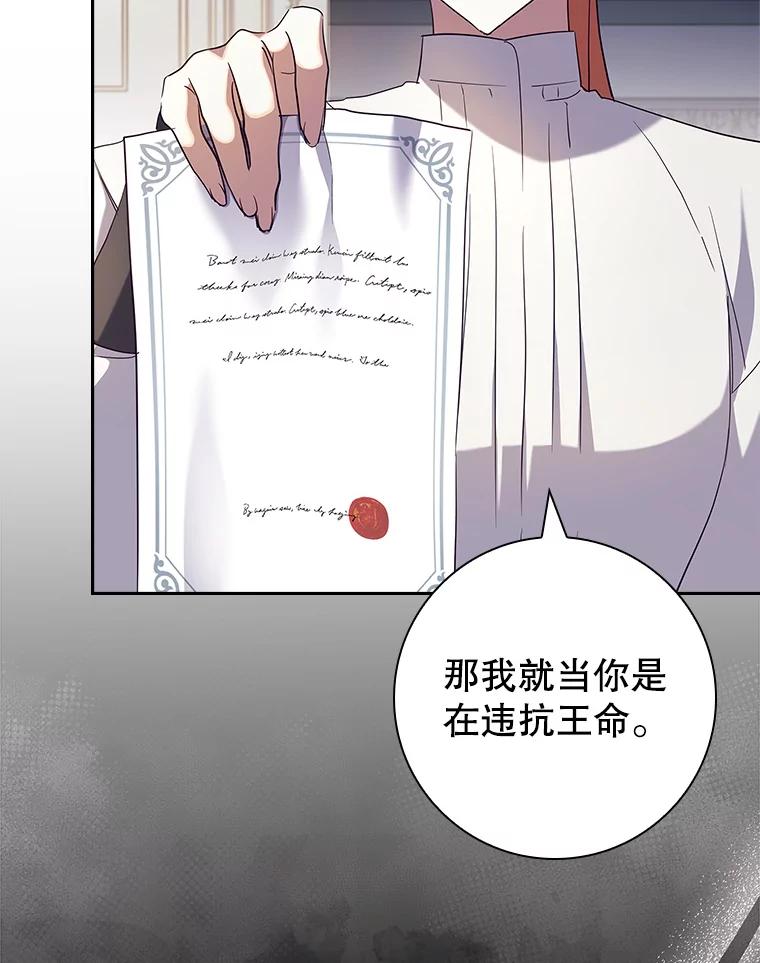 64.被带走-阁楼里的公主-JUNGIN,Jeongchebulmyeong,JAEUNHYANG（第15张）