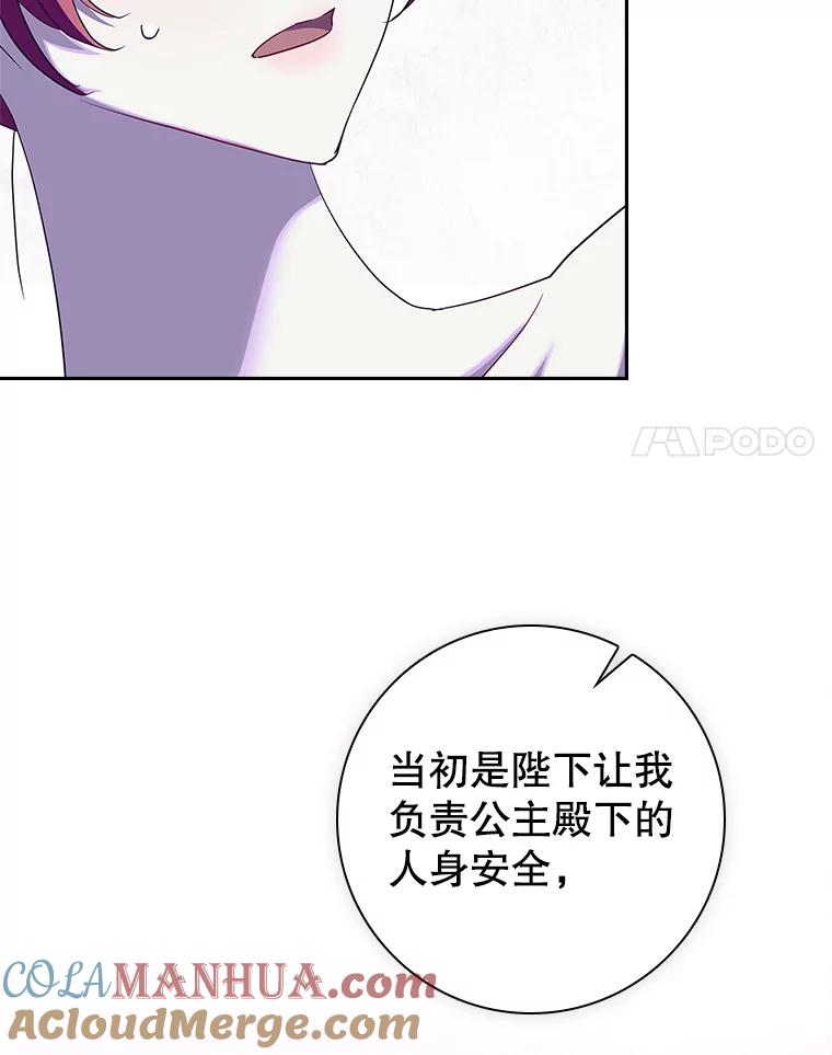 64.被带走-阁楼里的公主-JUNGIN,Jeongchebulmyeong,JAEUNHYANG（第20张）