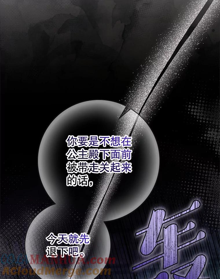 64.被带走-阁楼里的公主-JUNGIN,Jeongchebulmyeong,JAEUNHYANG（第16张）
