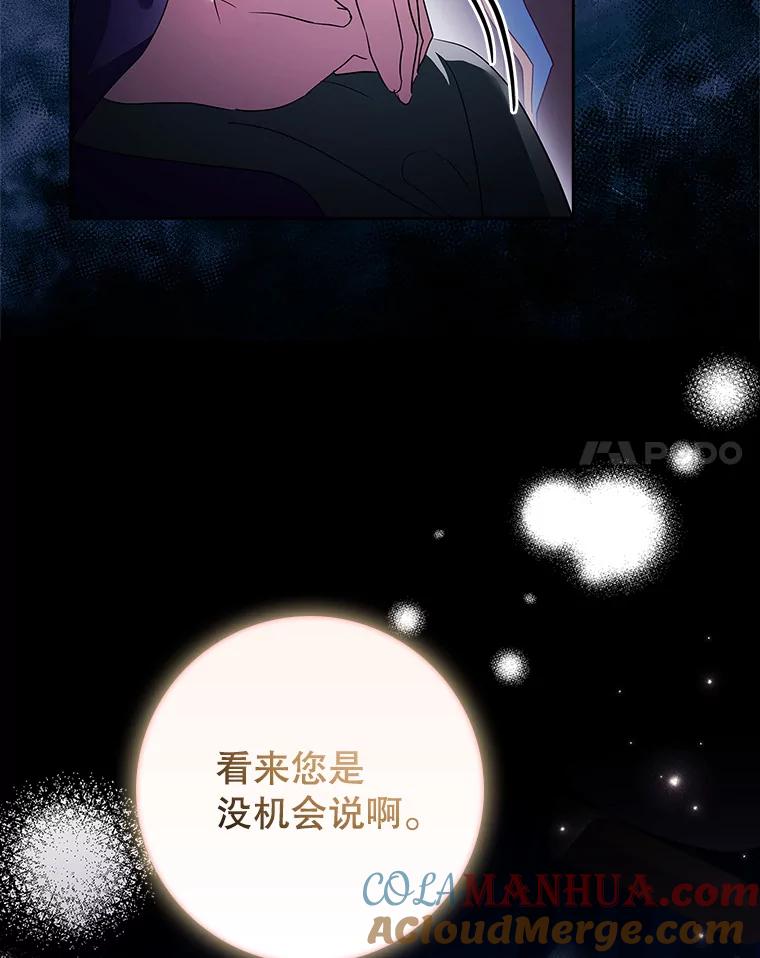 65.被揭穿-阁楼里的公主-JUNGIN,Jeongchebulmyeong,JAEUNHYANG（第16张）