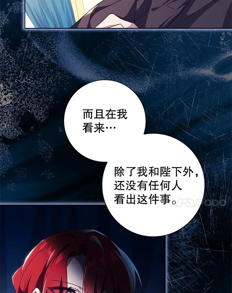 65.被揭穿-阁楼里的公主-JUNGIN,Jeongchebulmyeong,JAEUNHYANG（第9张）