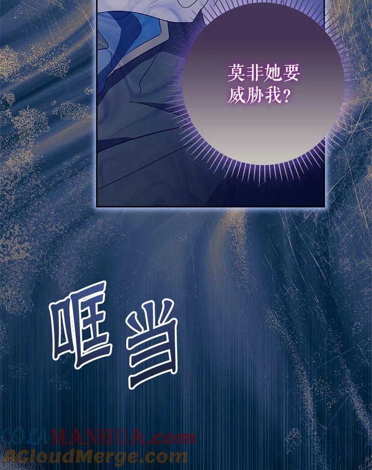 65.被揭穿-阁楼里的公主-JUNGIN,Jeongchebulmyeong,JAEUNHYANG（第12张）