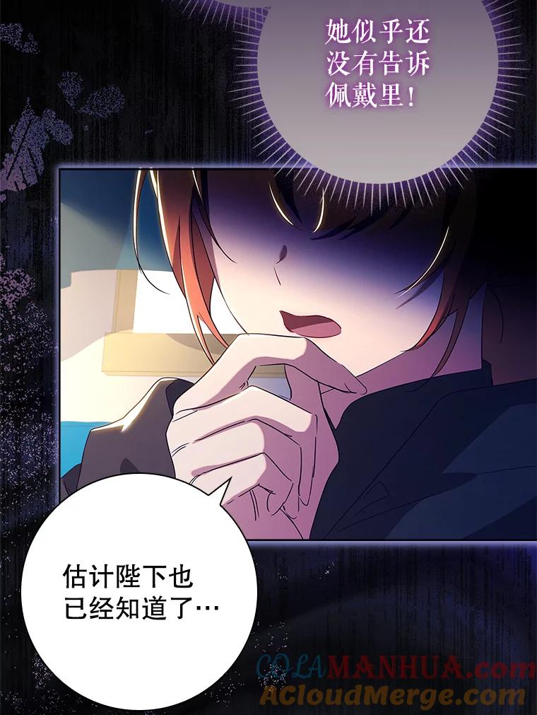 65.被揭穿-阁楼里的公主-JUNGIN,Jeongchebulmyeong,JAEUNHYANG（第4张）