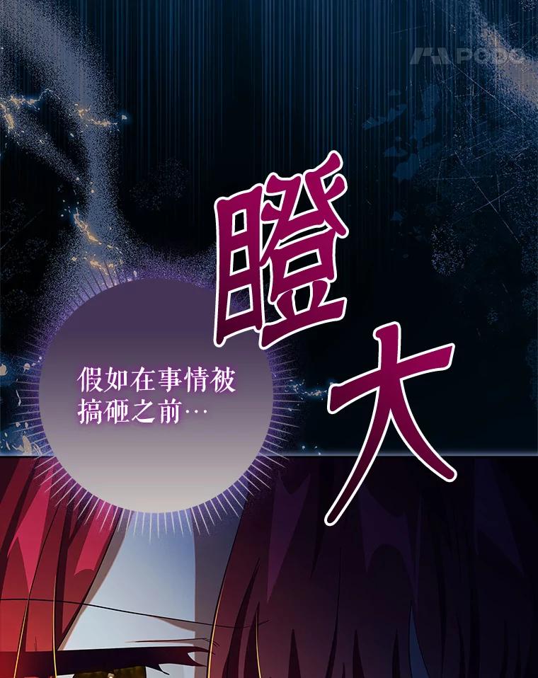 65.被揭穿-阁楼里的公主-JUNGIN,Jeongchebulmyeong,JAEUNHYANG（第13张）