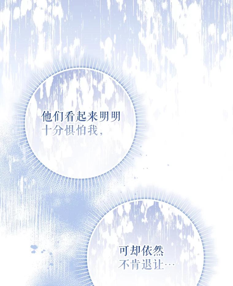 66.集体失忆-阁楼里的公主-JUNGIN,Jeongchebulmyeong,JAEUNHYANG（第15张）