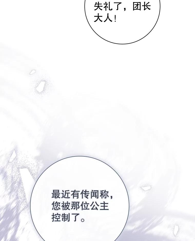 66.集体失忆-阁楼里的公主-JUNGIN,Jeongchebulmyeong,JAEUNHYANG（第21张）