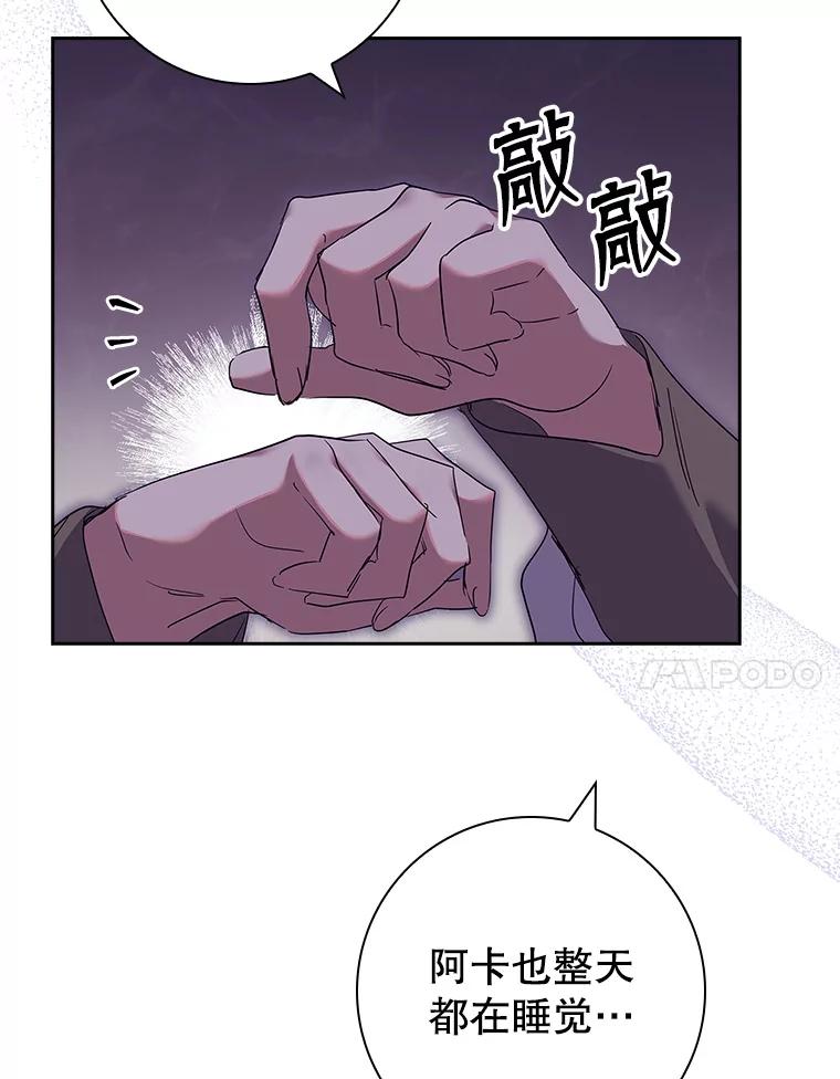67.流浪者们-阁楼里的公主-JUNGIN,Jeongchebulmyeong,JAEUNHYANG（第6张）