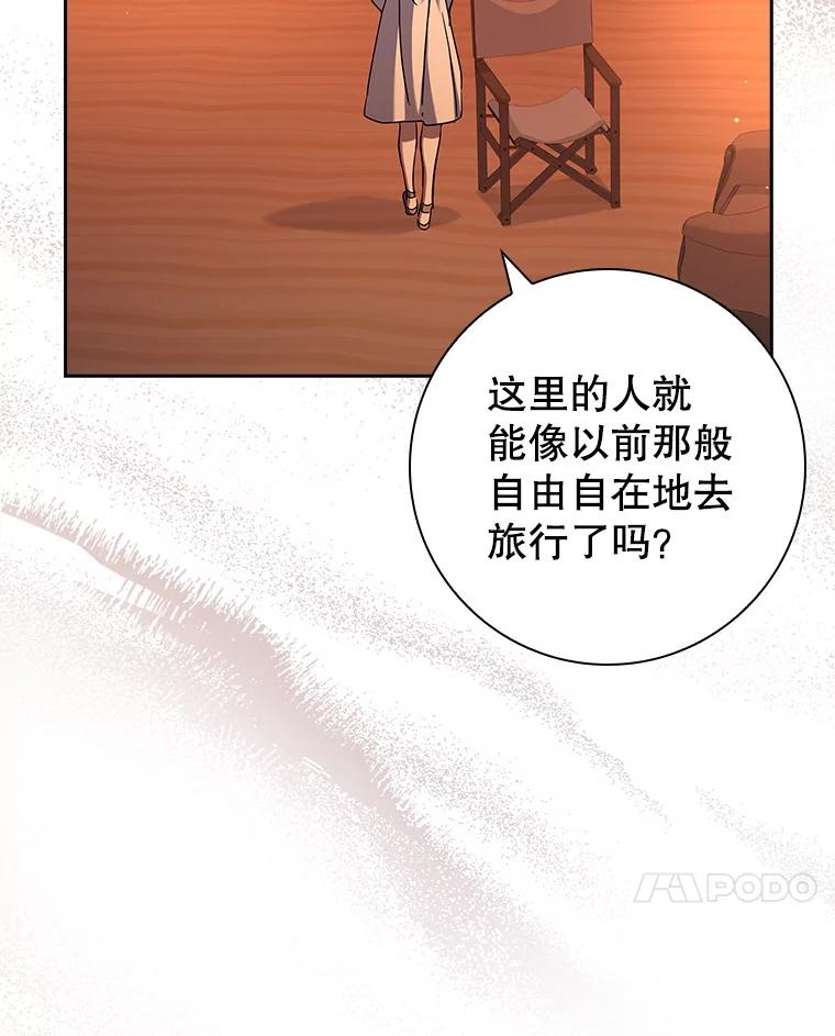 69.反常的艾尔-阁楼里的公主-JUNGIN,Jeongchebulmyeong,JAEUNHYANG（第6张）