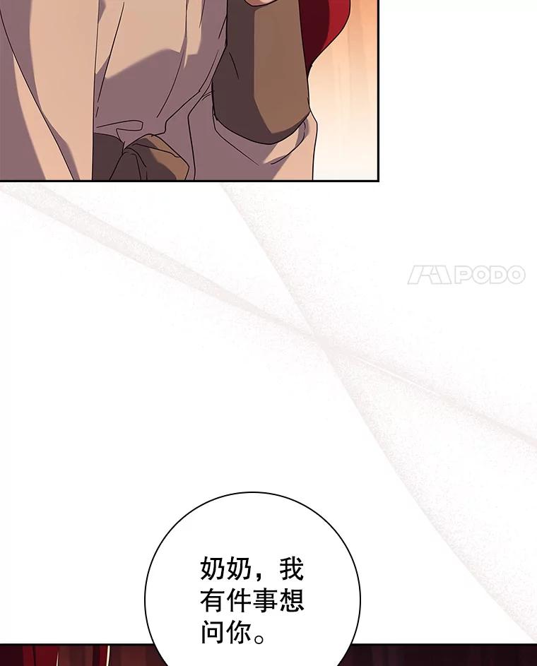 69.反常的艾尔-阁楼里的公主-JUNGIN,Jeongchebulmyeong,JAEUNHYANG（第3张）