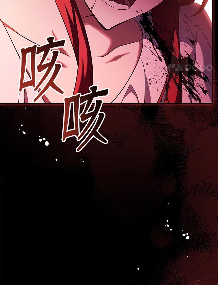 73.国王现身-阁楼里的公主-JUNGIN,Jeongchebulmyeong,JAEUNHYANG（第3张）