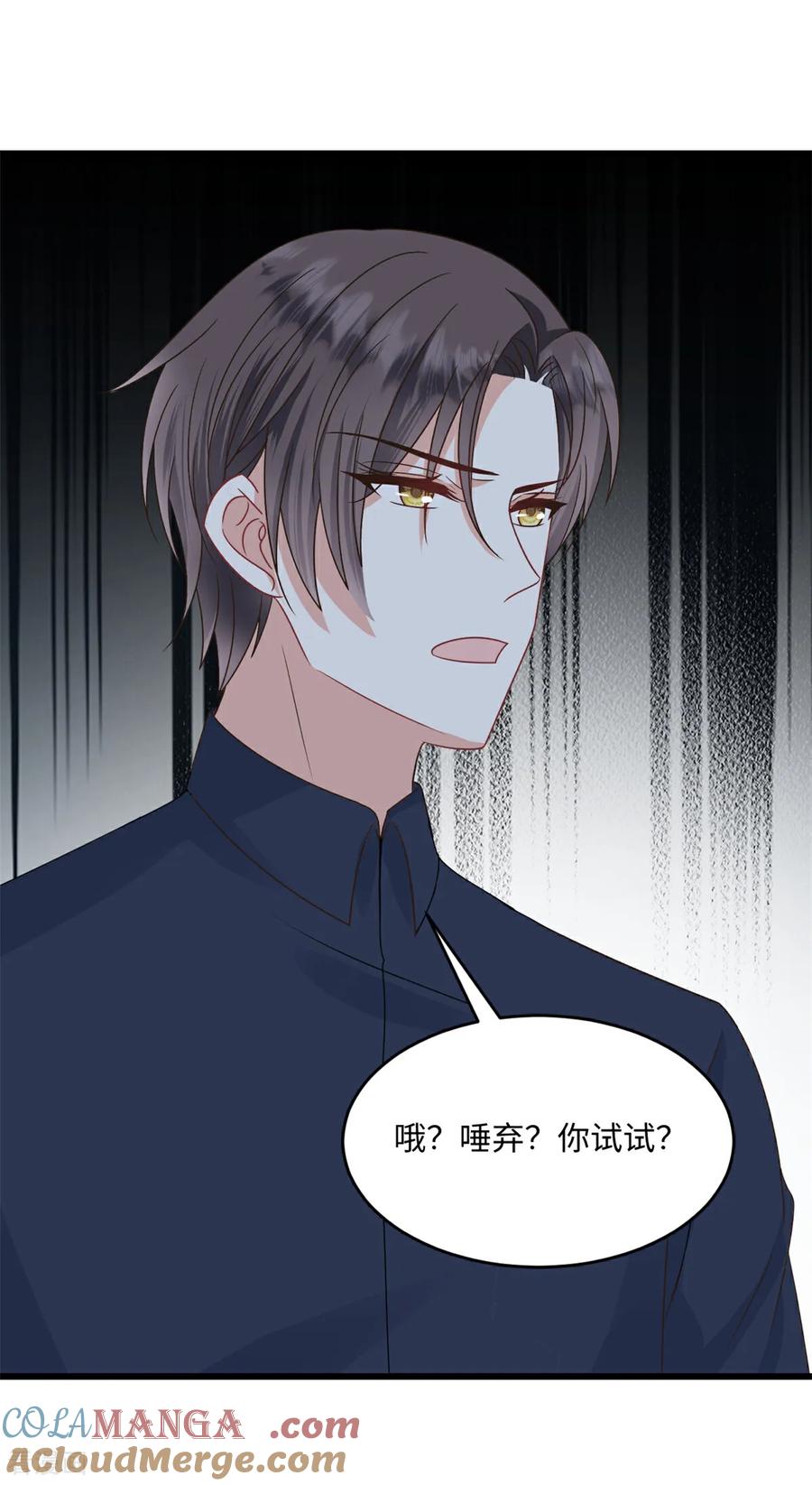 第74话付出代价-邪性总裁太难缠-阿柯文化（第3张）