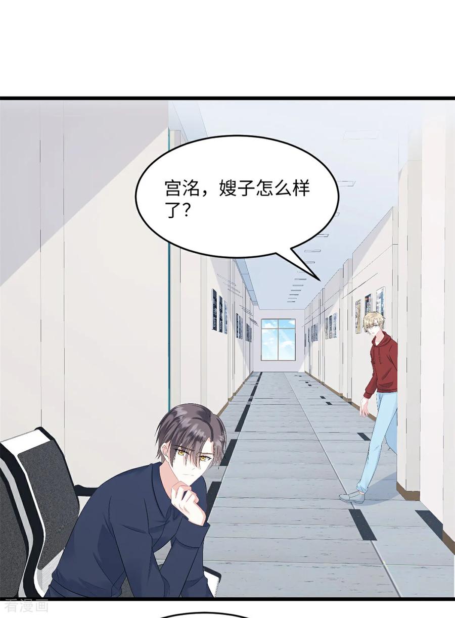 第74话付出代价-邪性总裁太难缠-阿柯文化（第8张）