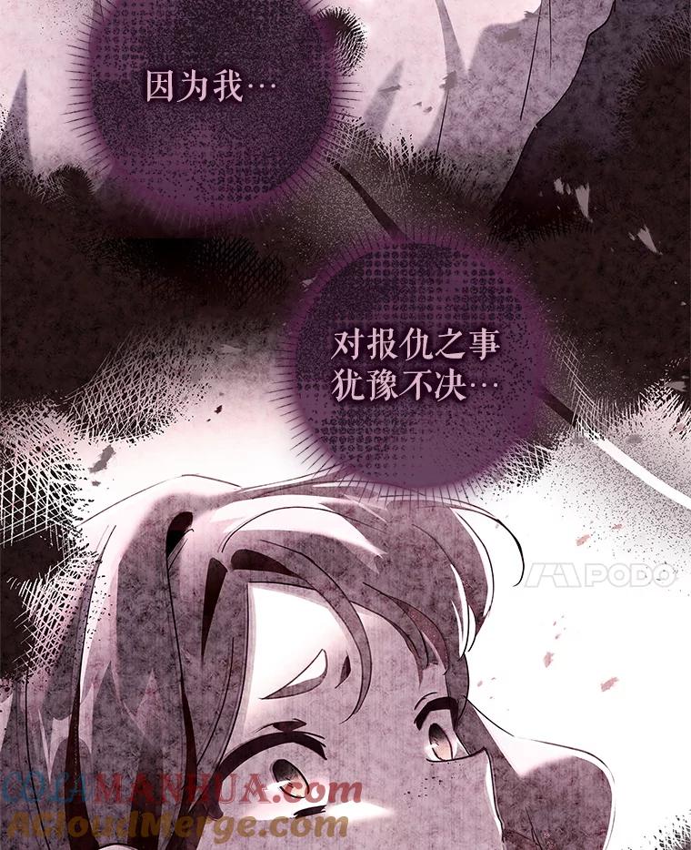 75.梅丽的死-阁楼里的公主-JUNGIN,Jeongchebulmyeong,JAEUNHYANG（第16张）
